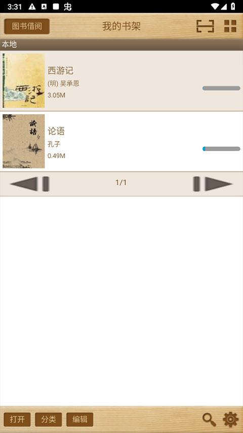 apabi reader截图3