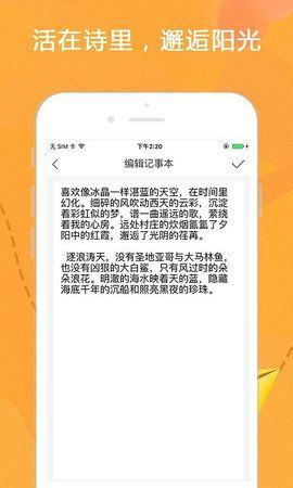 豆浆有条app