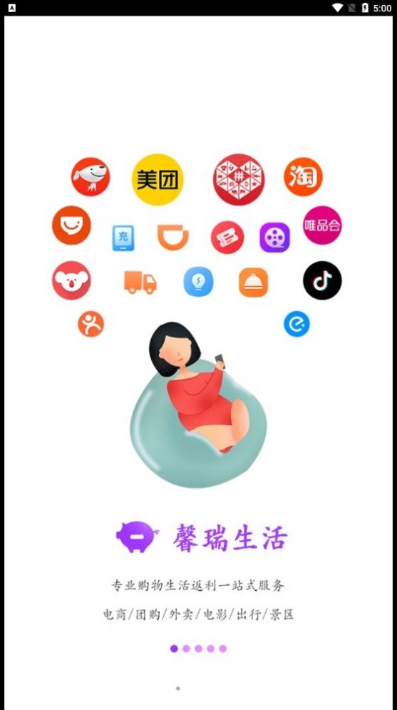 馨瑞生活本地服务app官方版截图1