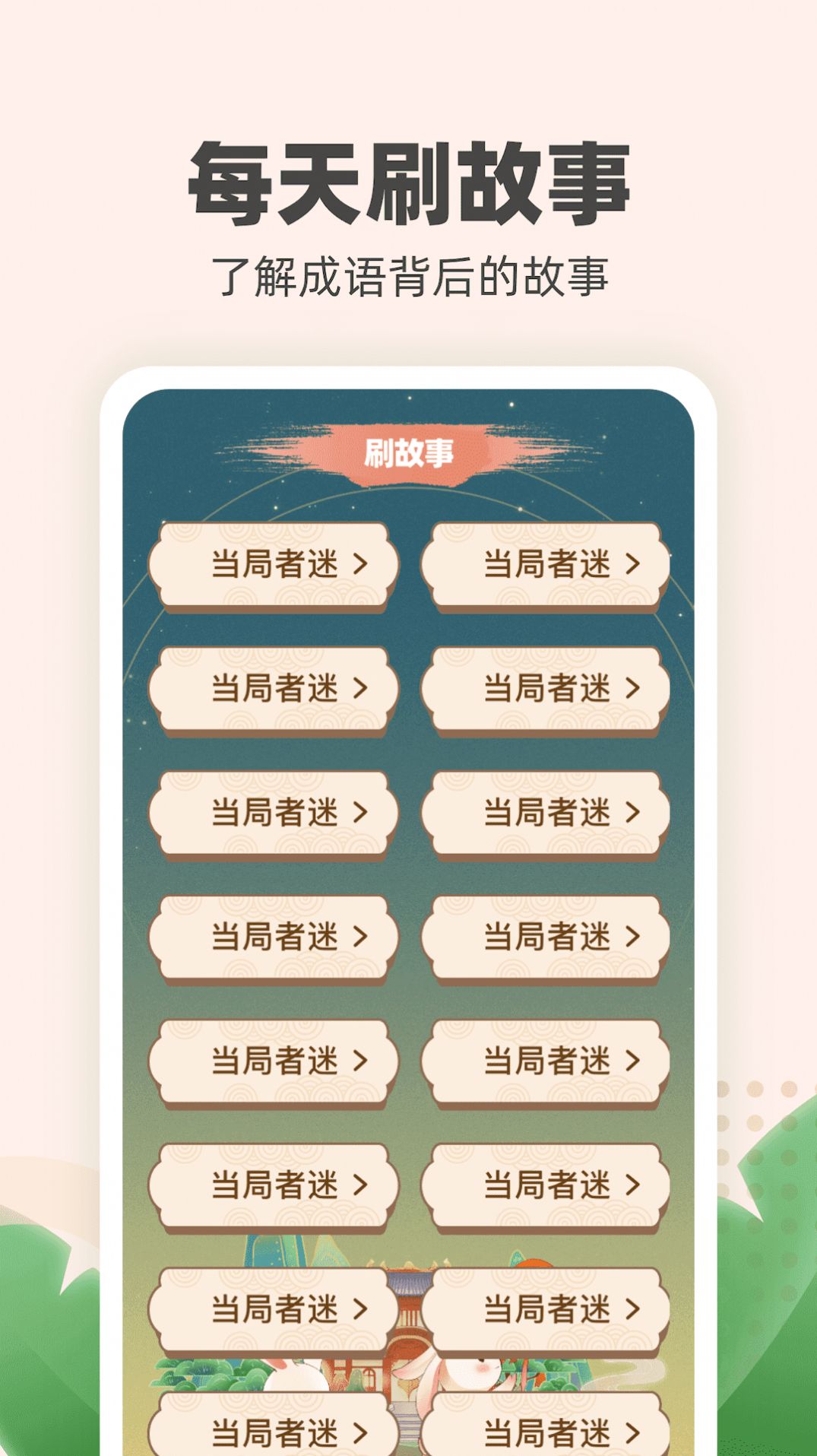 金兔喜刷app