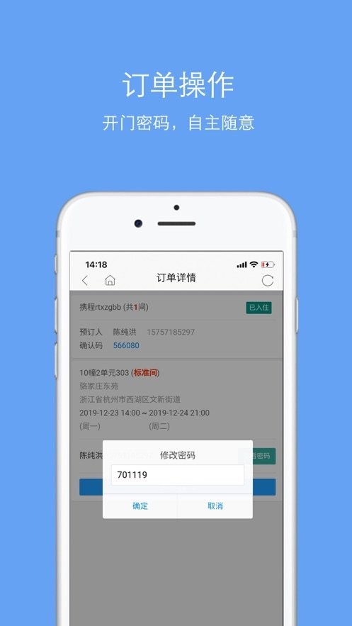 云门知客截图1