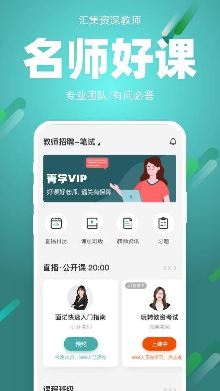 91箐学网app