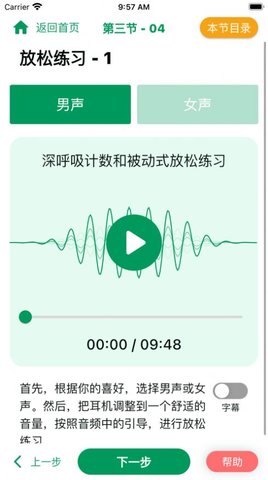 悦然空间app截图3