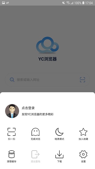 yc浏览器