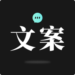 文案狗情感文案素材网站app