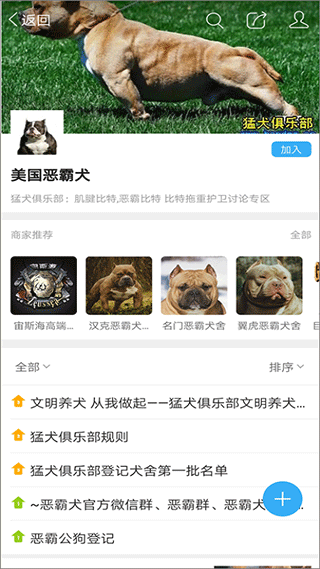 猛犬俱乐部app截图3