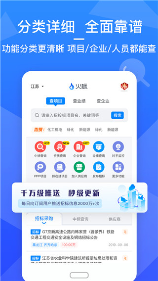 火标网截图3