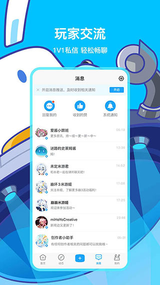 米哈游通行证截图2