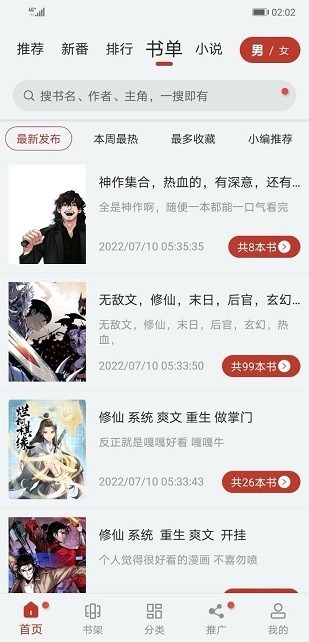 漫画大师截图2