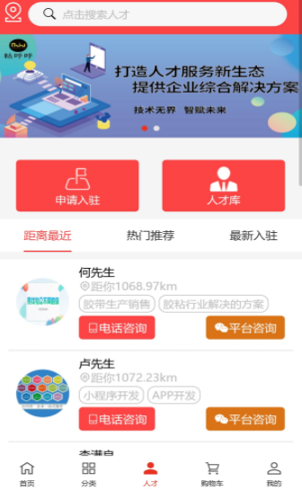 粘呼呼最新版截图1