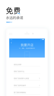 掌上客如云官方app