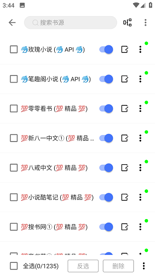 飞鱼阅读截图3