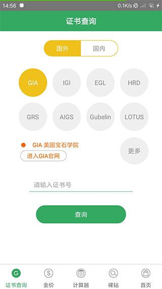 查宝网截图3