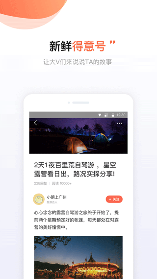 得意生活截图2