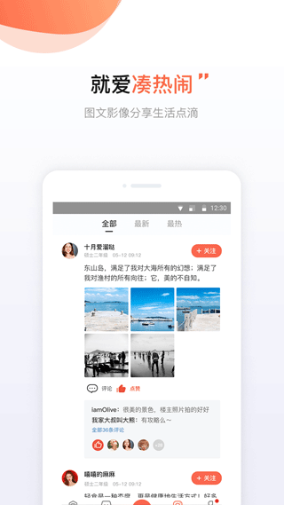 得意生活截图1