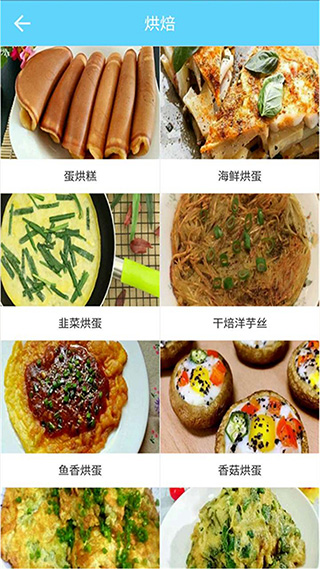 菜谱食谱果豆瓣酱截图1