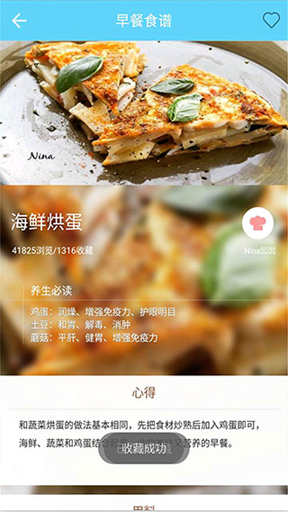 菜谱食谱果豆瓣酱截图3