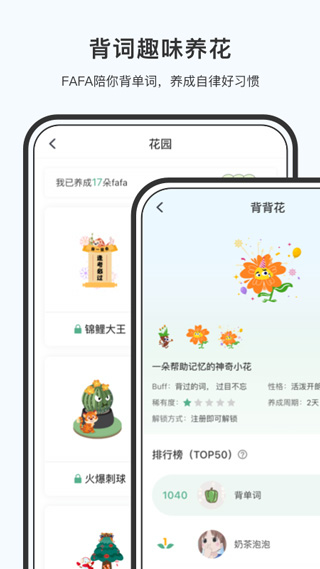 小吉背单词截图2