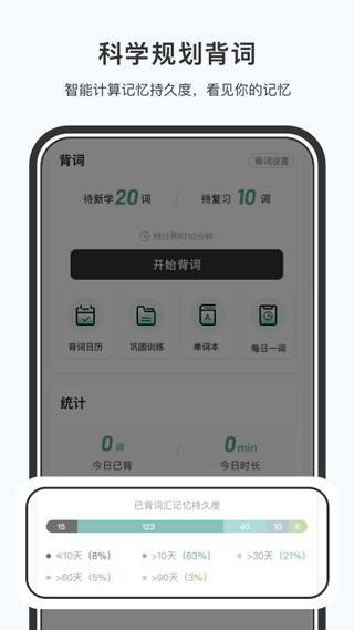 小吉背单词截图3