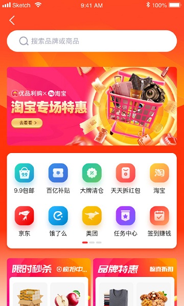 优品利购截图2