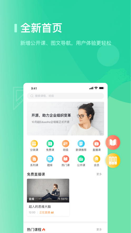 海信学堂截图3