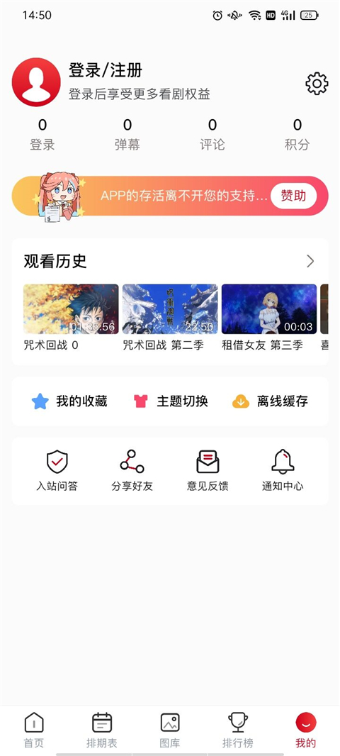 omofun动漫免费版截图3