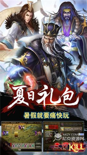 三国kill破解全神将版