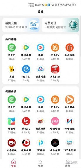 潮流购app手机版