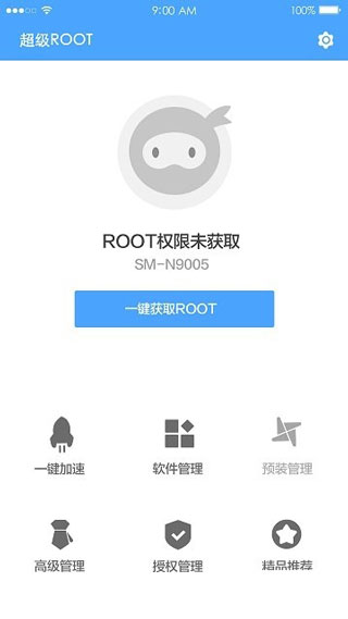 卓大师一键root手机版