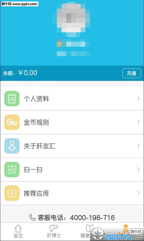 肝友汇app