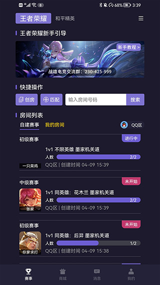 战雄电竞