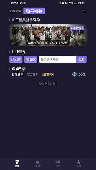 战雄电竞