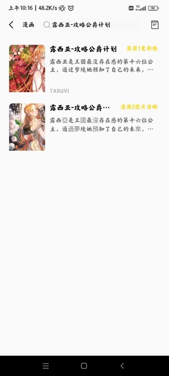 包子漫画免费版