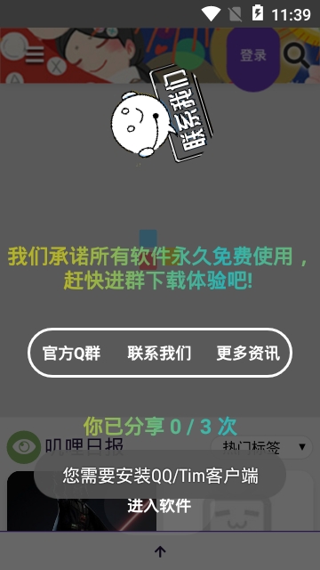 G站(叽哩叽哩)app最新版