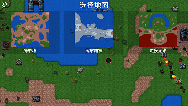 铁锈战争二战MOD(铁锈战争)截图2