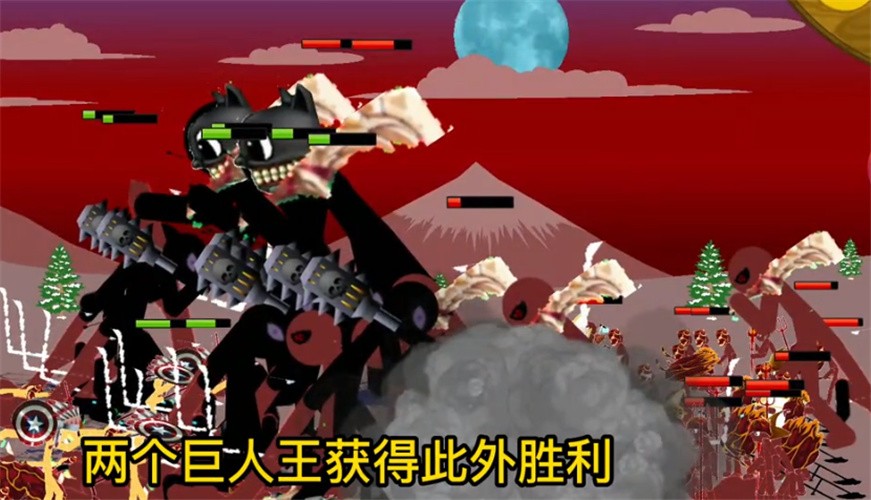 火柴人战争遗产魔改版新BOSS皮肤截图3