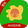 4936玩乐园app