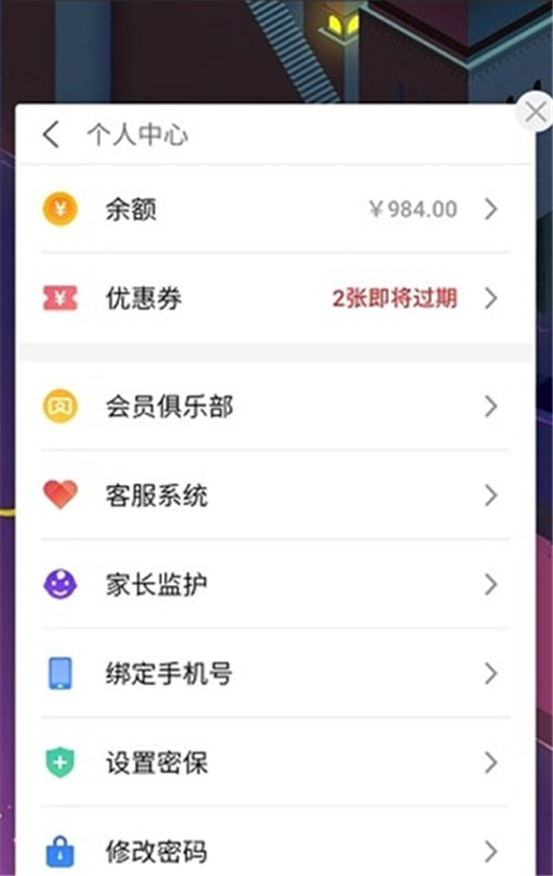 魅族游戏框架官网版