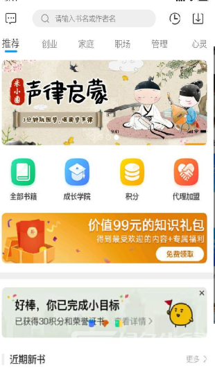 老魏读书app最新版