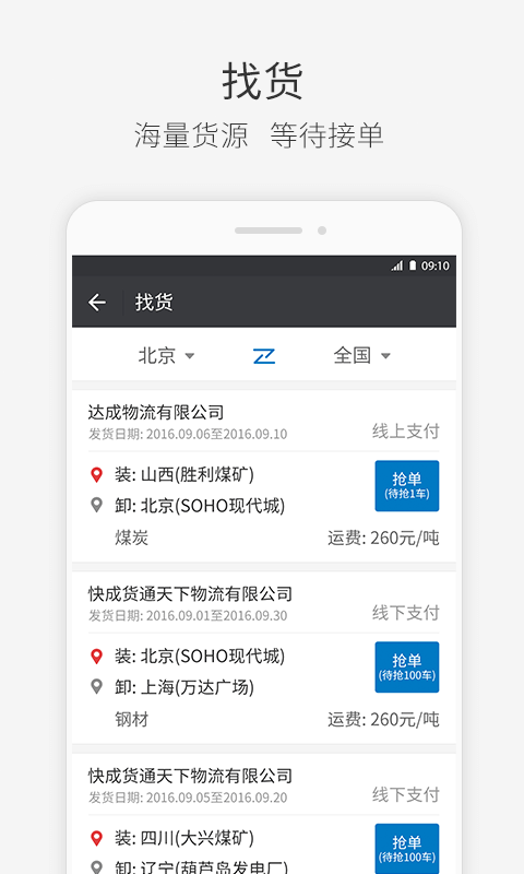 快成物流v2.7.7