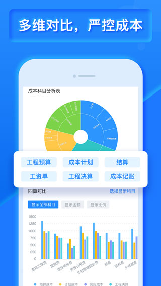 乐建宝app