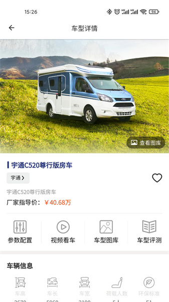 中讯房车