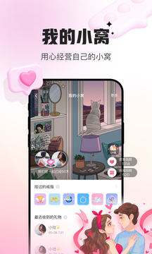 会玩app