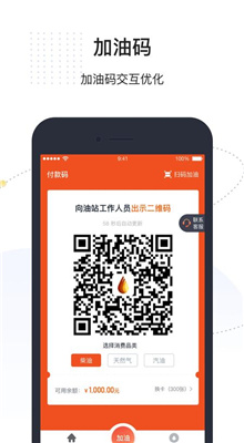 万金油司机端app