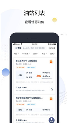 万金油司机端app