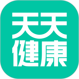 天天健康app下载最新版