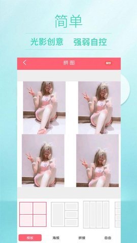 美颜美妆相机APP1