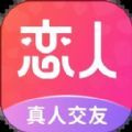 都市恋人极速版