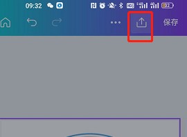 canva可画怎么保存图片第3步