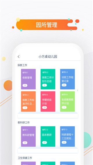 小方桌app